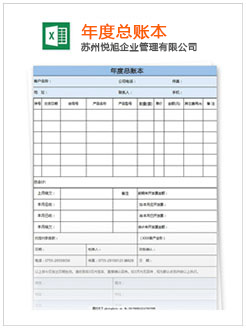 平定记账报税